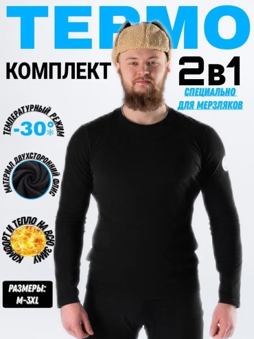 Комплект Spets.kz черный