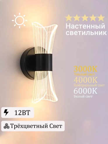 Бра настенный GU10, черный
