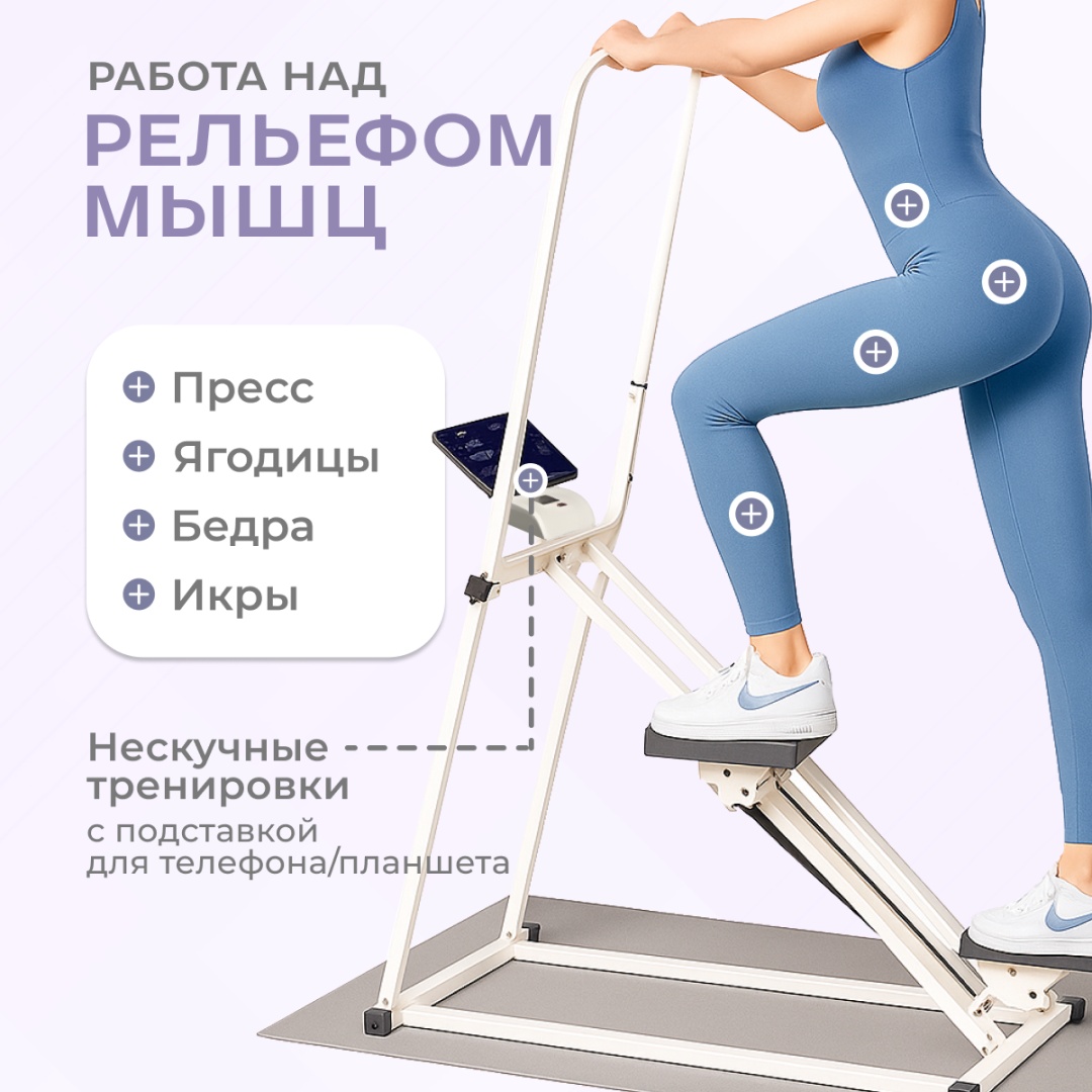 Степпер Степпер Kinoka 27-007 лестничный