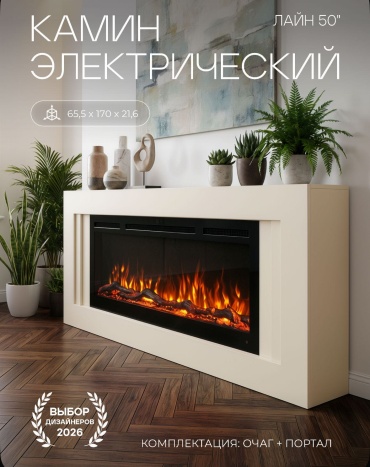 Электрокамин Fires Merlin Лайн 50 Сатин, Бежевый