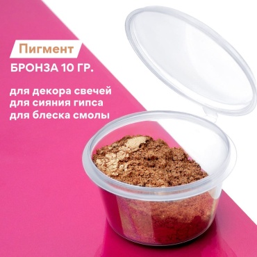 Мастерская Роксаны BRZ-PGM10 10 г