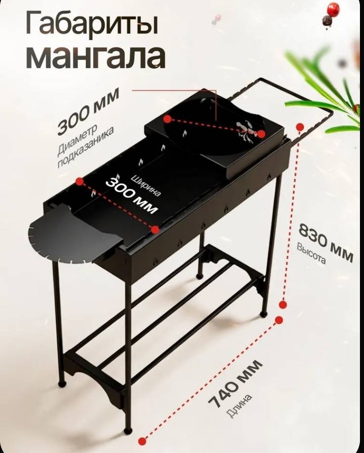 Мангал Вулкан полустационарный 2358004897