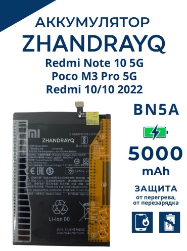 ZHANDRAYQ для Redmi Note 10 5G / Redmi Note 10T / Poco M3 Pro / Poco M3 Pro 5G / Redmi 10/10 2022 — BN5A 5000 мАч
