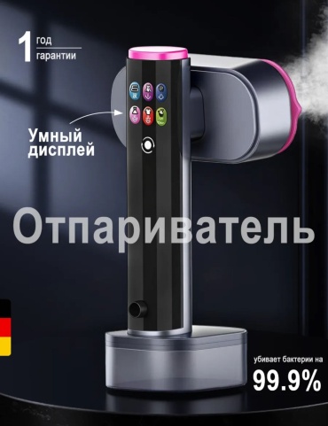 Отпариватель CityMax ZS-9000 графит