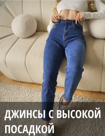 Джинсы джинсы-мом Fashion синий