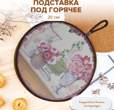 Подставка керамика