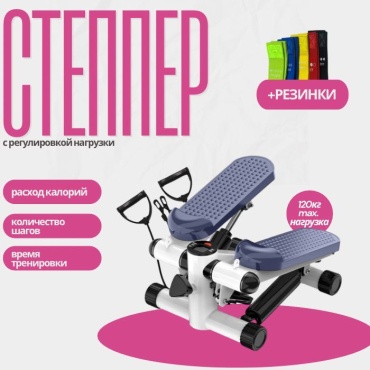 Степпер REEDAGE RD классический