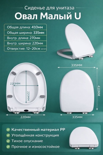 Крышка-сиденье 907987622 410x335 мм
