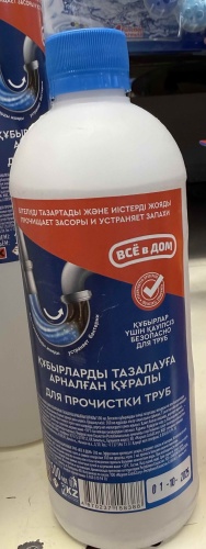 Жидкость ВСЕ в ДОМ для очистки канализационных труб 0.5 л