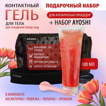 AYOSHI Токопроводящий контактный гель для похудения набор по уходу за лицом и телом для женщин