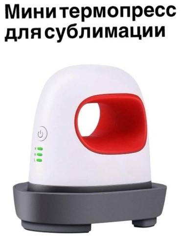 Термопресс универсальный EP02