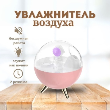 Увлажнитель воздуха M&amp;K H05 розовый