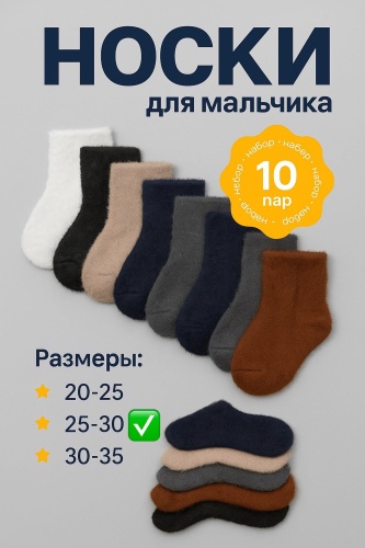 Носки QONYRAT Qon8054 10 пар мультиколор 25-30