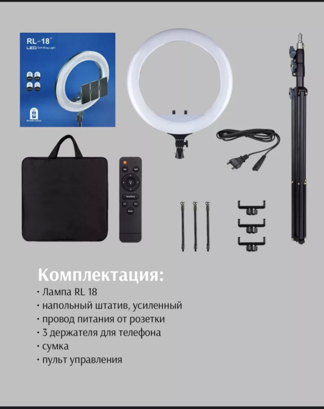 KemKar RL-18 45см