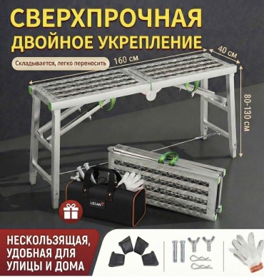 Подмости Iron, 124
