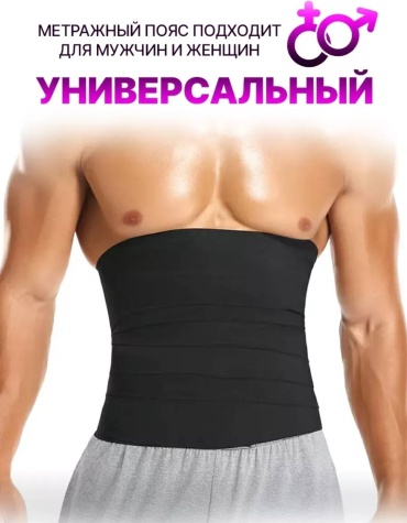 Пояс черный универсальный