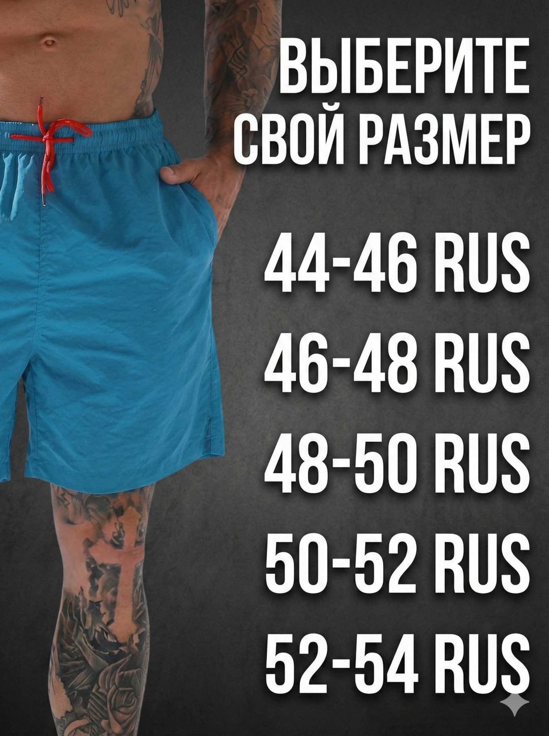 Шорты Special_one синий