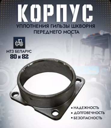 КОРПУС ГИЛЬЗЫ ПМ МТЗ-82 18555503_922715004