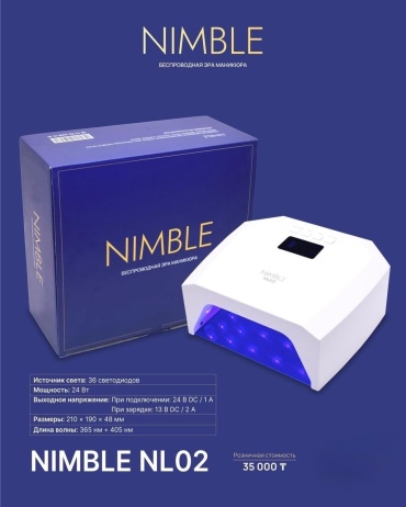Лампа Laro Nimble NL 02 LED 24 Вт