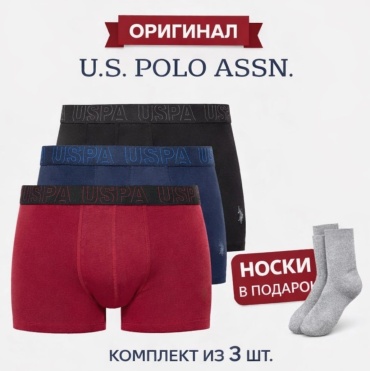 Боксеры U.S. Polo Assn. мультиколор