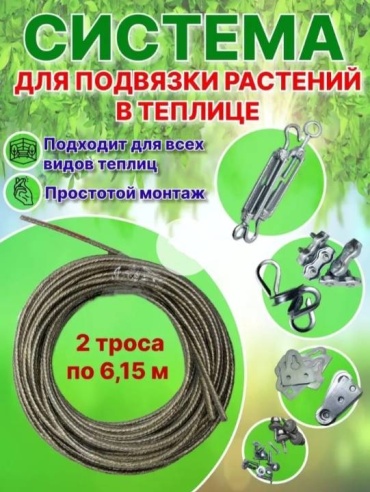 HOME аксессуары для подвязки Система для подвязки растений 890009955, металл, ПВХ