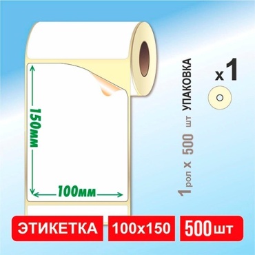 Термоэтикетка CN-156 500 шт