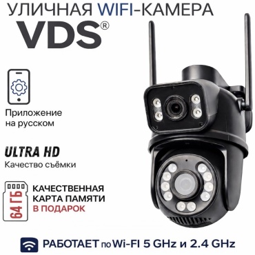 VDS камера видеонаблюдения WiFi Smart Dual black , 6MP, расширение 2592x1520