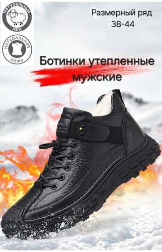 Полуботинки черный