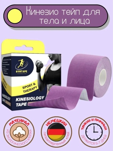 17577288 5 м фиолетовый