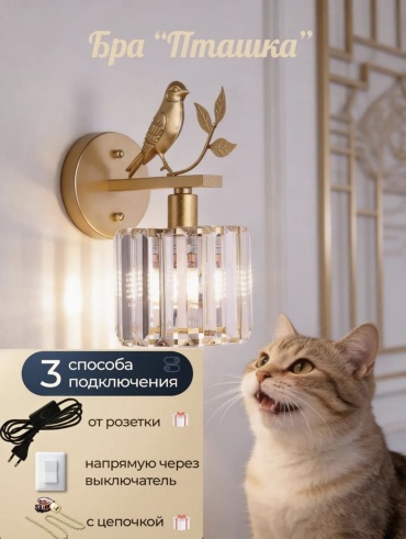 Бра настенный E27, золотистый
