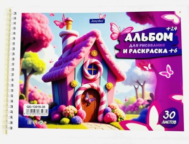 Альбом для рисования 30 лист