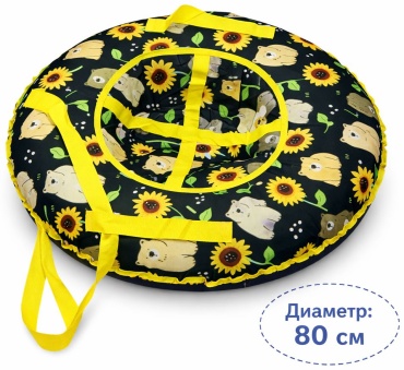 Тюбинг 80 см желтый