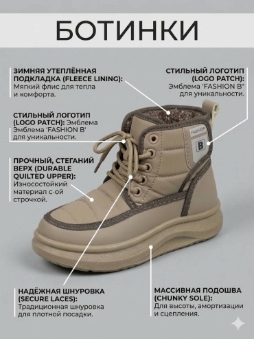 Ботинки светло-серый