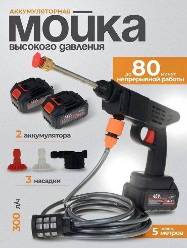 Пистолет для мойки 30432867_433116073тми 12 шт