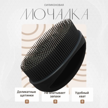 OKKS мочалка для тела, универсальное черный 1 шт