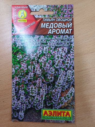 Аэлита тимьян Медовый аромат