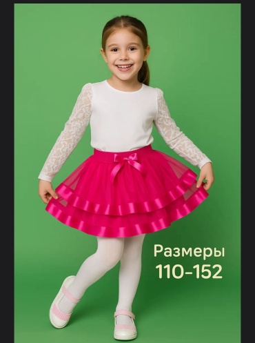 Школьная юбка солнце малиновый