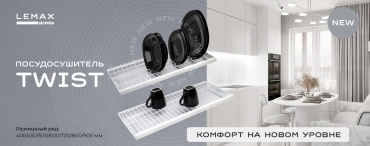 Сушилка Lemax встраиваемая многоярусная ,металл