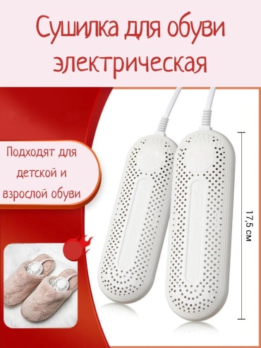 Для детской и взрослой обуви белый