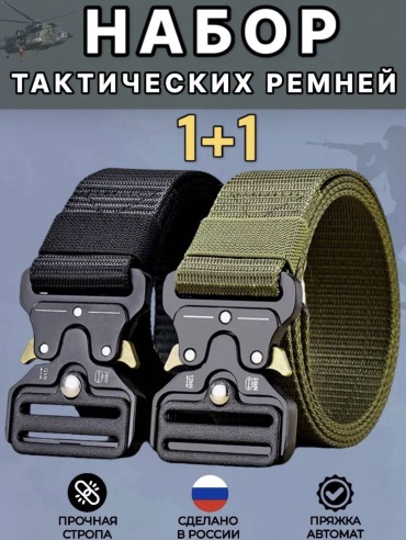 Ремень 1TOY KOBRA1+1 Черный,хаки XL