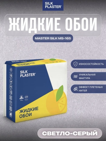 Жидкие обои Silk Plaster модерн мелкорельефная структура, цвет серый, 1 кг