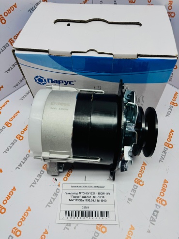 AGRO DETAL Генератор МТЗ-95/1221 1150W 14V "Парус" аналог MP-1010 14V/1150В/г1150.04.1 M-1010