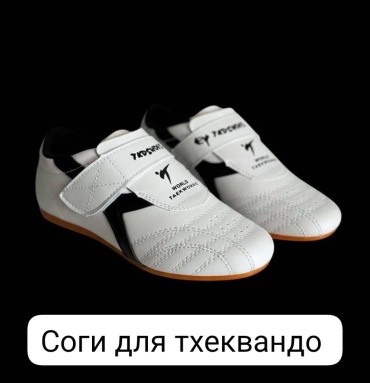 Соги белый