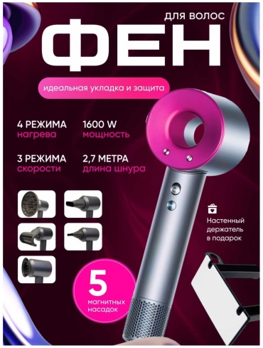VORAX VR-5000 фен серый, розовый