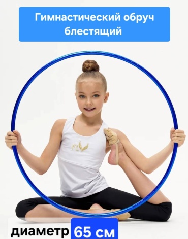 30378832_TORE 65 синий 65 см синий