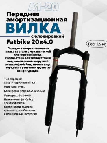 Petava Вилка фэт