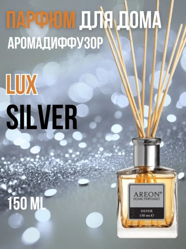AREON Sticks LUX 150 мл