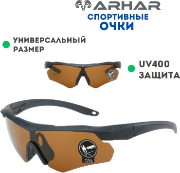 Для охоты, для стрельбы из лука arhar PC черный