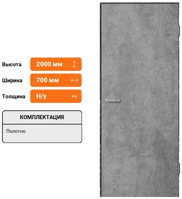 Межкомнатная дверь Сибирь Профиль - 700х2000 мм, глухая, распашная