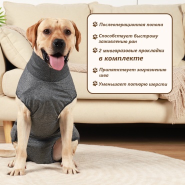 Пижон попона послеоперационная 9614610, M 1 шт